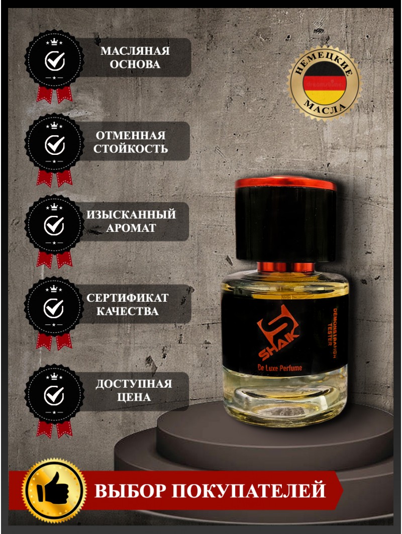SHAIK № 179 Bvlgari Le Gedwme Men Tygar - 25 мл