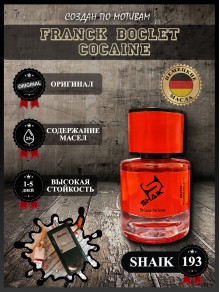 SHAIK № 193 Franck Boclet Cocaine - 25 мл