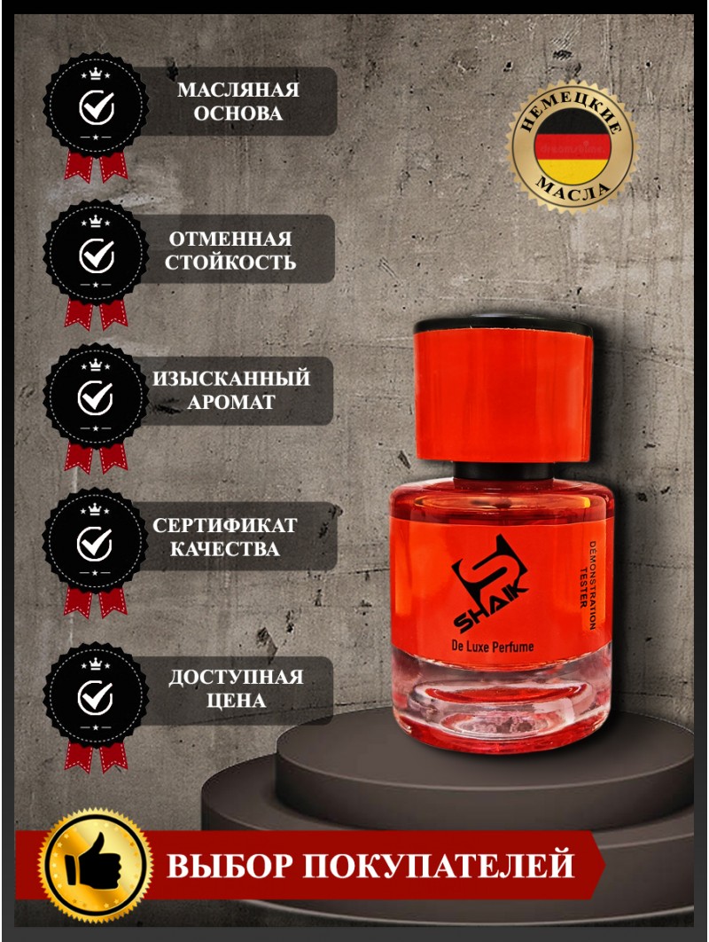 SHAIK № 193 Franck Boclet Cocaine - 25 мл