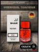 SHAIK № 193 Franck Boclet Cocaine - 25 мл