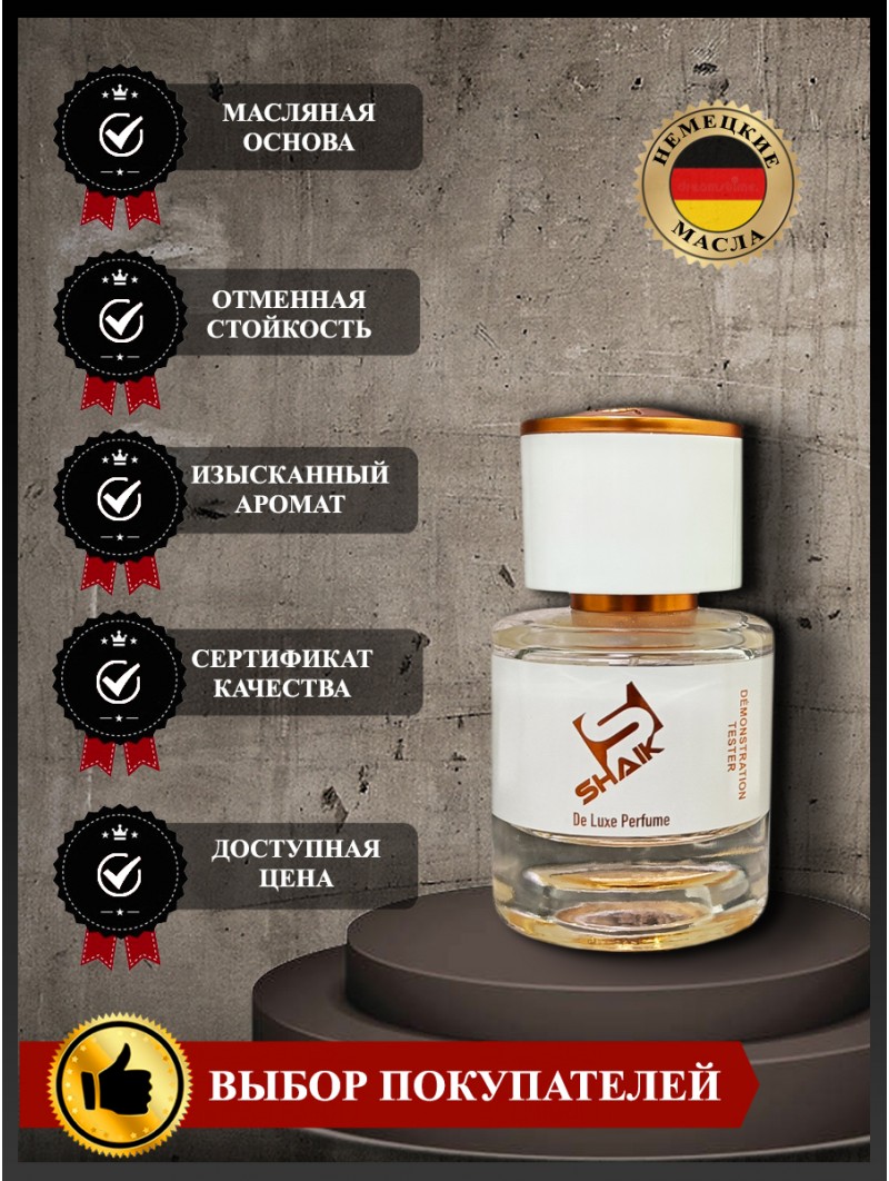 SHAIK № 196 Cerruti 1881 pour Fedwme - 25 мл
