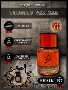 SHAIK № 197 Tom Ford Tobacco Vanille - 25 мл