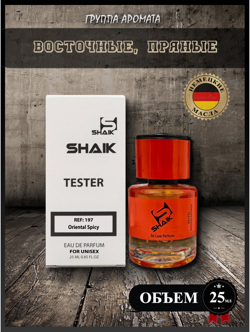 SHAIK № 197 Tom Ford Tobacco Vanille - 25 мл