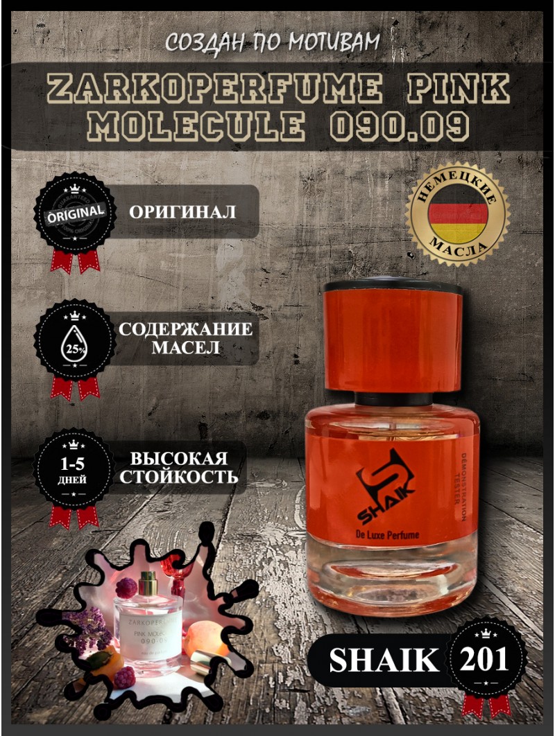 SHAIK № 201 Zarkoperfume Pink Molecule 090.09 - 25 мл