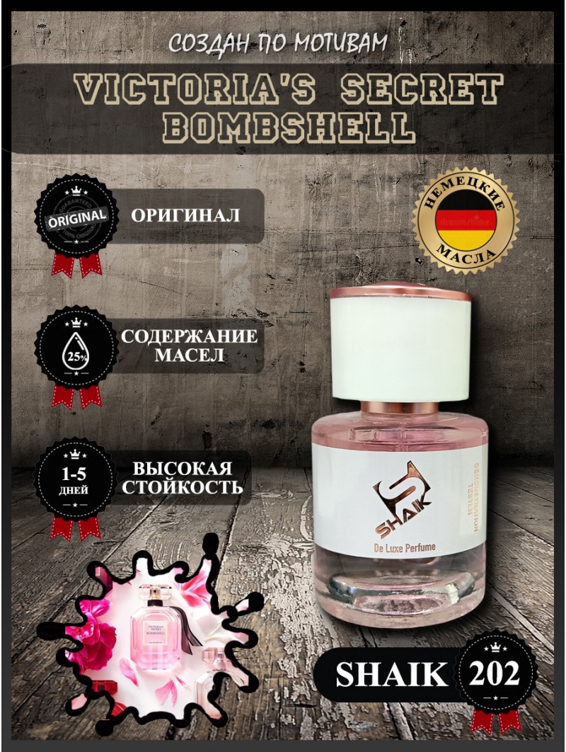 SHAIK № 202 Victoria's Secret Bombshell - 25 мл