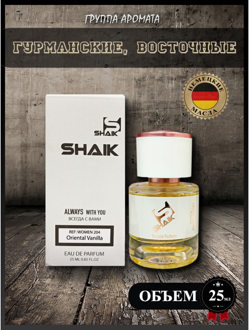 SHAIK № 204 Montale Vanille Absolu - 25 мл