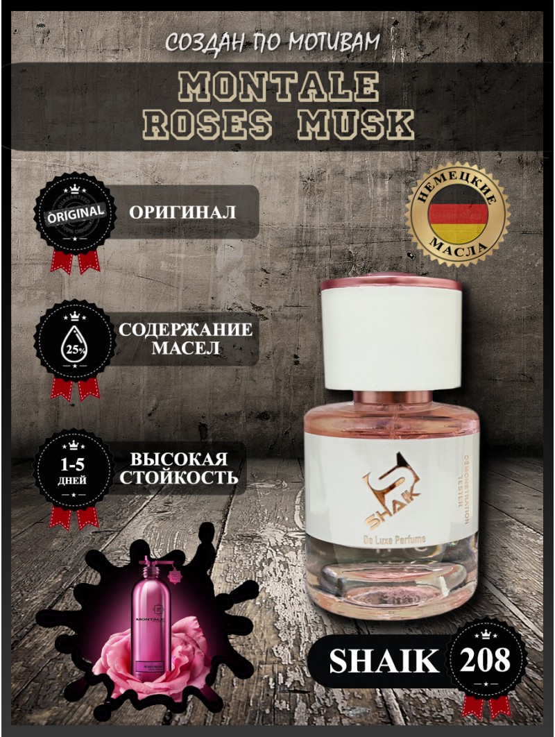 SHAIK № 208 Montale Roses Musk - 25 мл