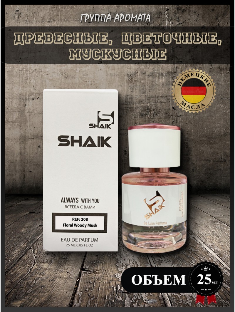 SHAIK № 208 Montale Roses Musk - 25 мл