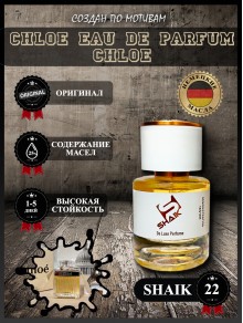 SHAIK № 22 Chloe Eau de Parfum Chloe - 25 мл