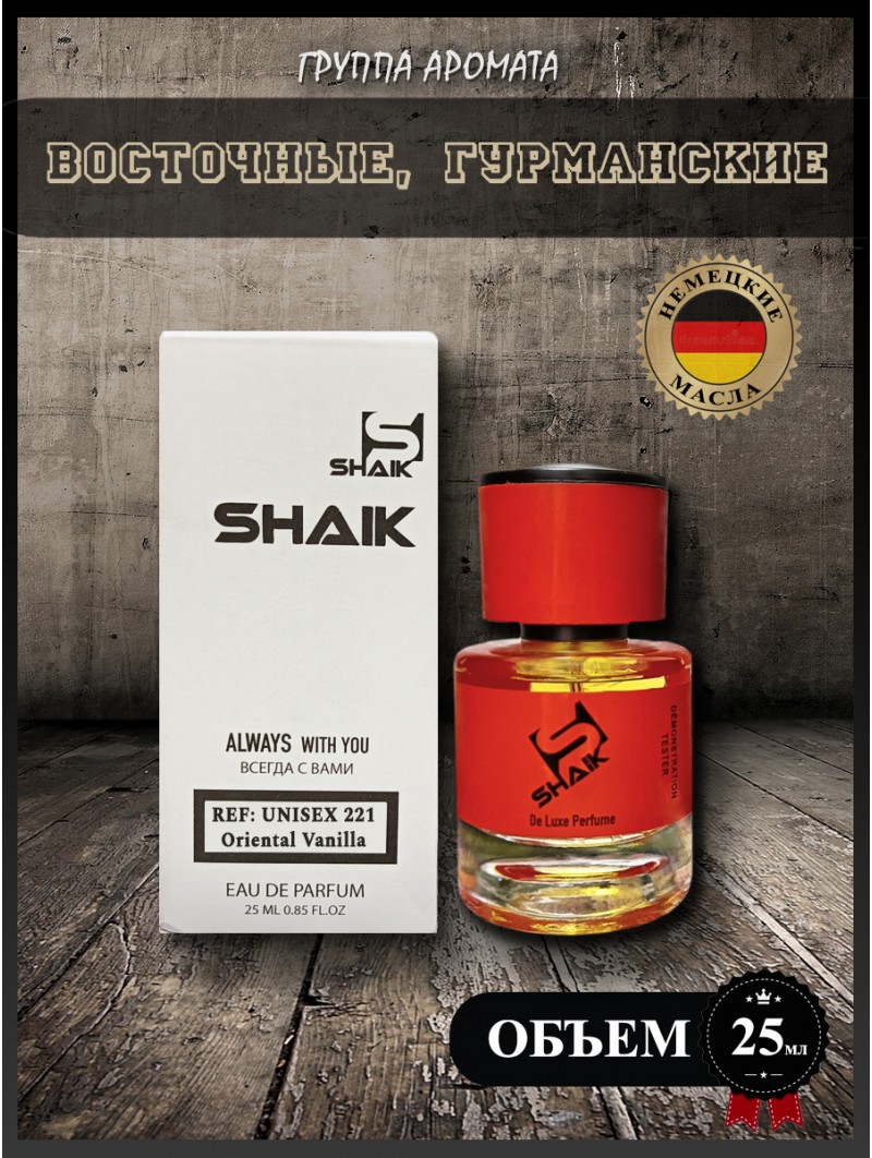 SHAIK № 221 Kilian Black Phantom - 25 мл