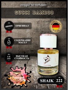 SHAIK № 222 Gucci Bamboo - 25 мл