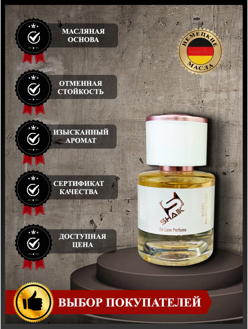 SHAIK № 222 Gucci Bamboo - 25 мл