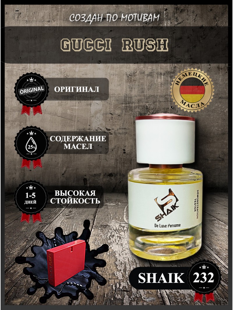 SHAIK № 232 Gucci Rush - 25 мл