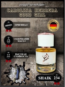 SHAIK № 234 Carolina Herrera Good Girl - 25 мл