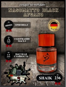 SHAIK № 236 Nasomatto Black Afgano - 25 мл