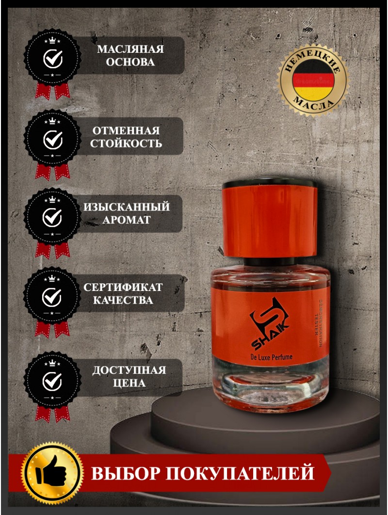 SHAIK № 236 Nasomatto Black Afgano - 25 мл