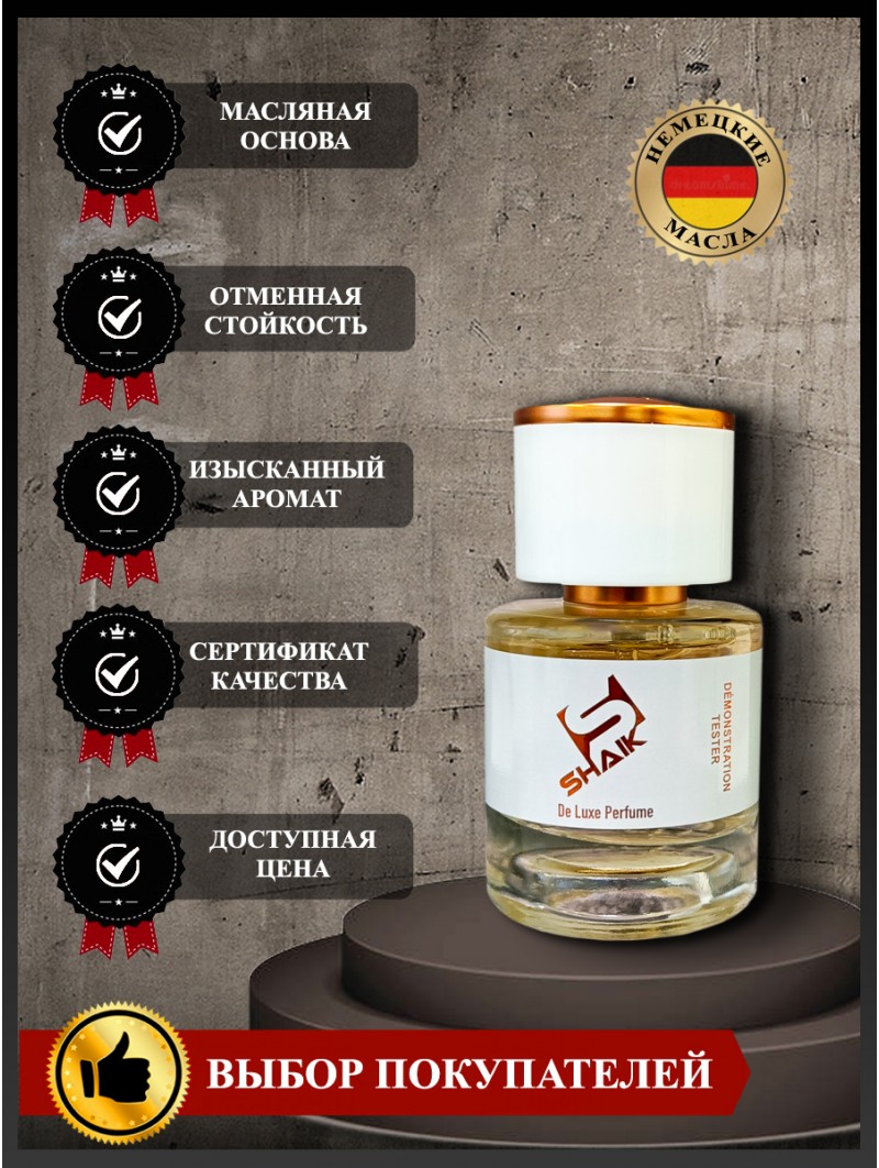 SHAIK № 238 Hugo Boss The Scent For Her - 25 мл