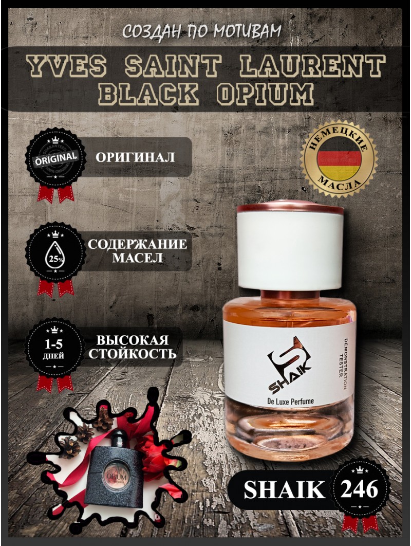 SHAIK № 246 Yves Saint Laurent Black Opium - 25 мл