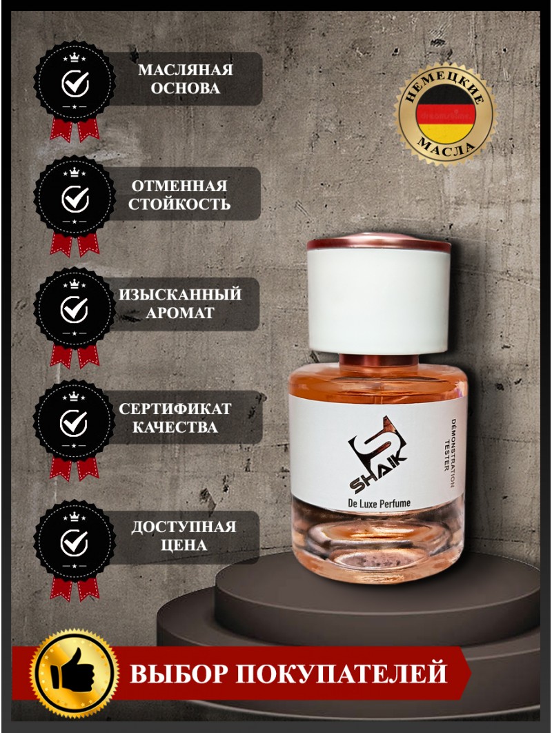 SHAIK № 246 Yves Saint Laurent Black Opium - 25 мл