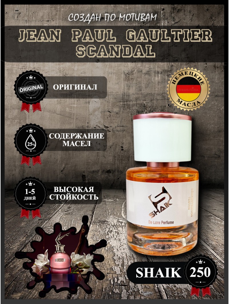 SHAIK № 250 Jean Paul Gaultier Scandal - 25 мл