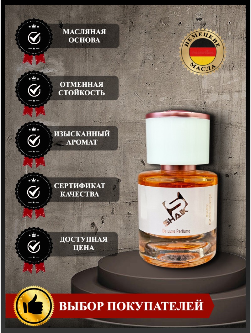 SHAIK № 250 Jean Paul Gaultier Scandal - 25 мл