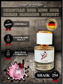 SHAIK № 254 Christian Dior Miss Dior Cherie Blooming Bouquet - 25 мл