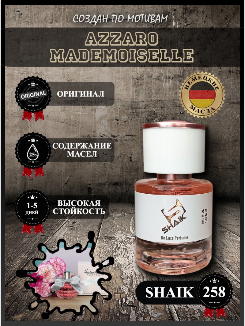 SHAIK № 258 Azzaro Mademoiselle - 25 мл