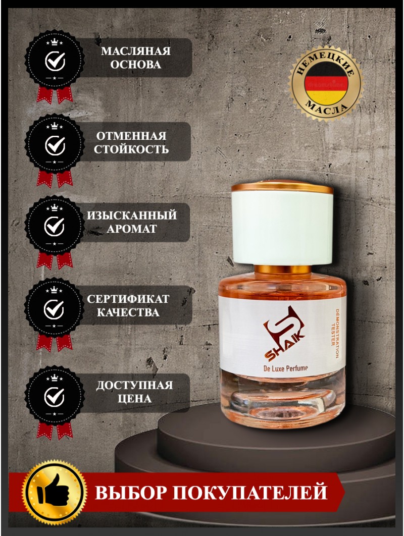 SHAIK № 264 Guerlain Mon Guerlain - 25 мл