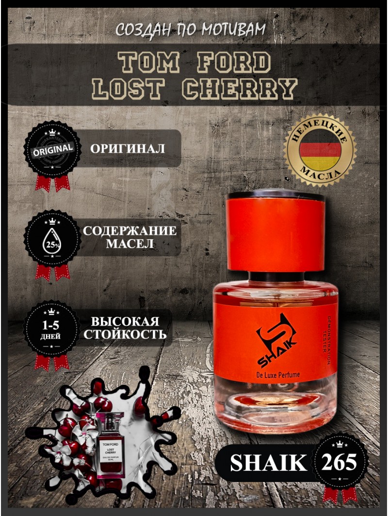 SHAIK № 265 Tom Ford Lost Cherry - 25 мл