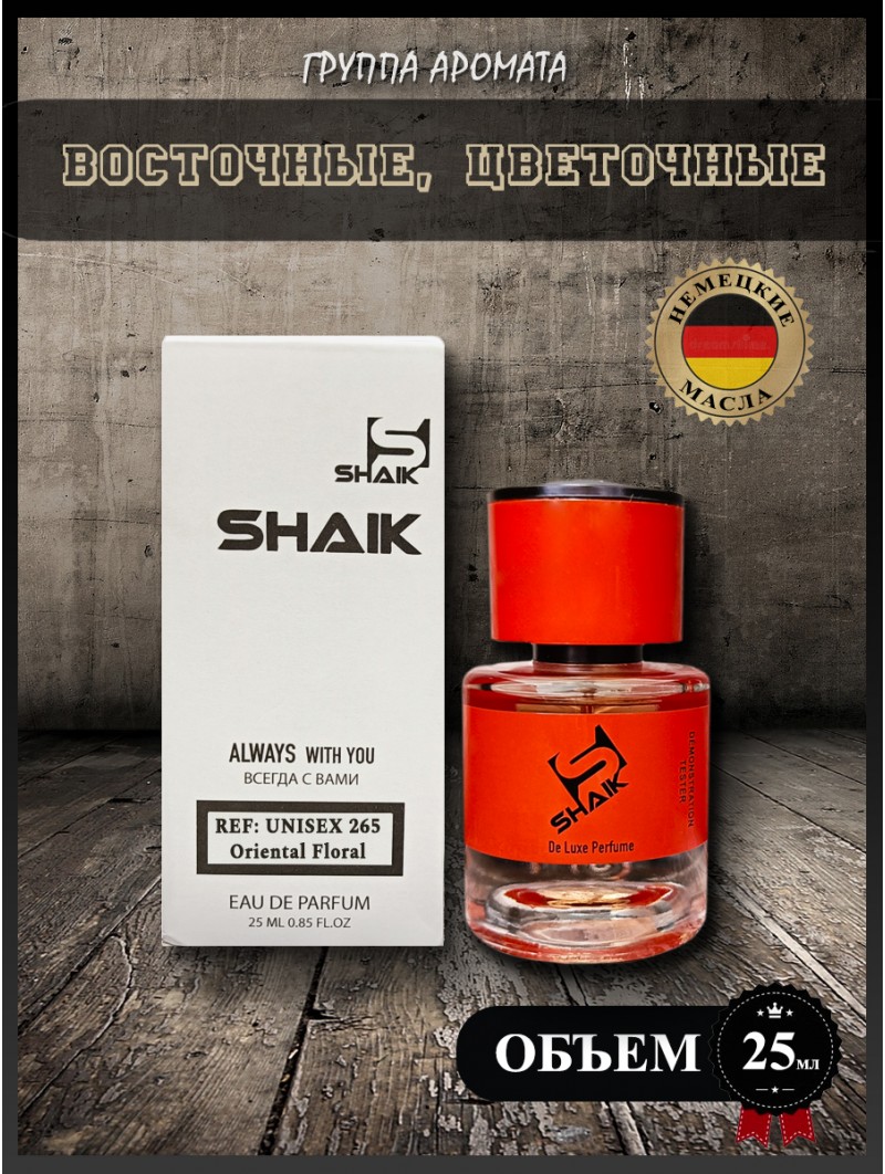 SHAIK № 265 Tom Ford Lost Cherry - 25 мл