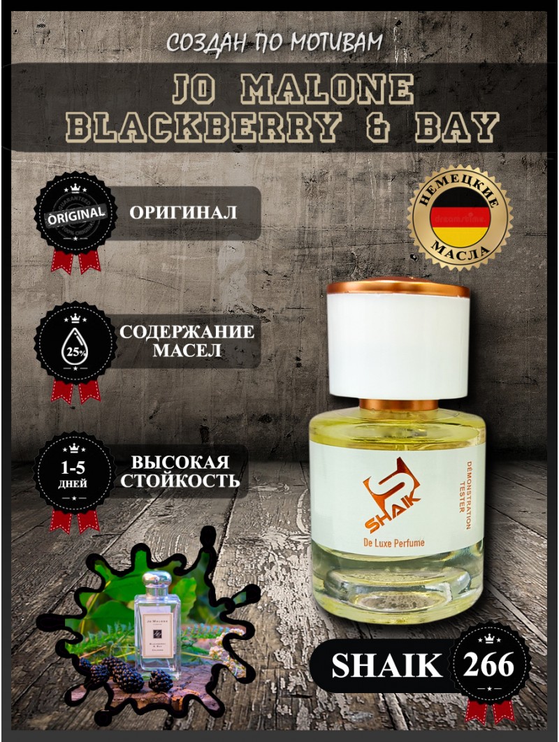 SHAIK № 266 Jo Malone Blackberry & Bay - 25 мл