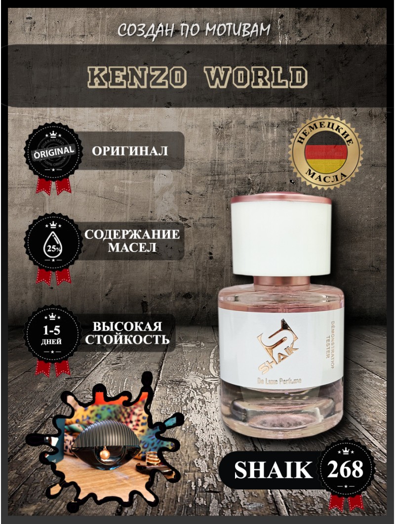SHAIK № 268 Kenzo World - 25 мл
