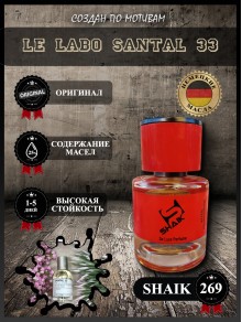 SHAIK № 269 Le Labo Santal 33 - 25 мл