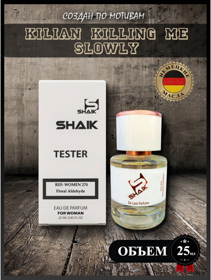 SHAIK № 270 Kilian Killing Me Slowly - 25 мл