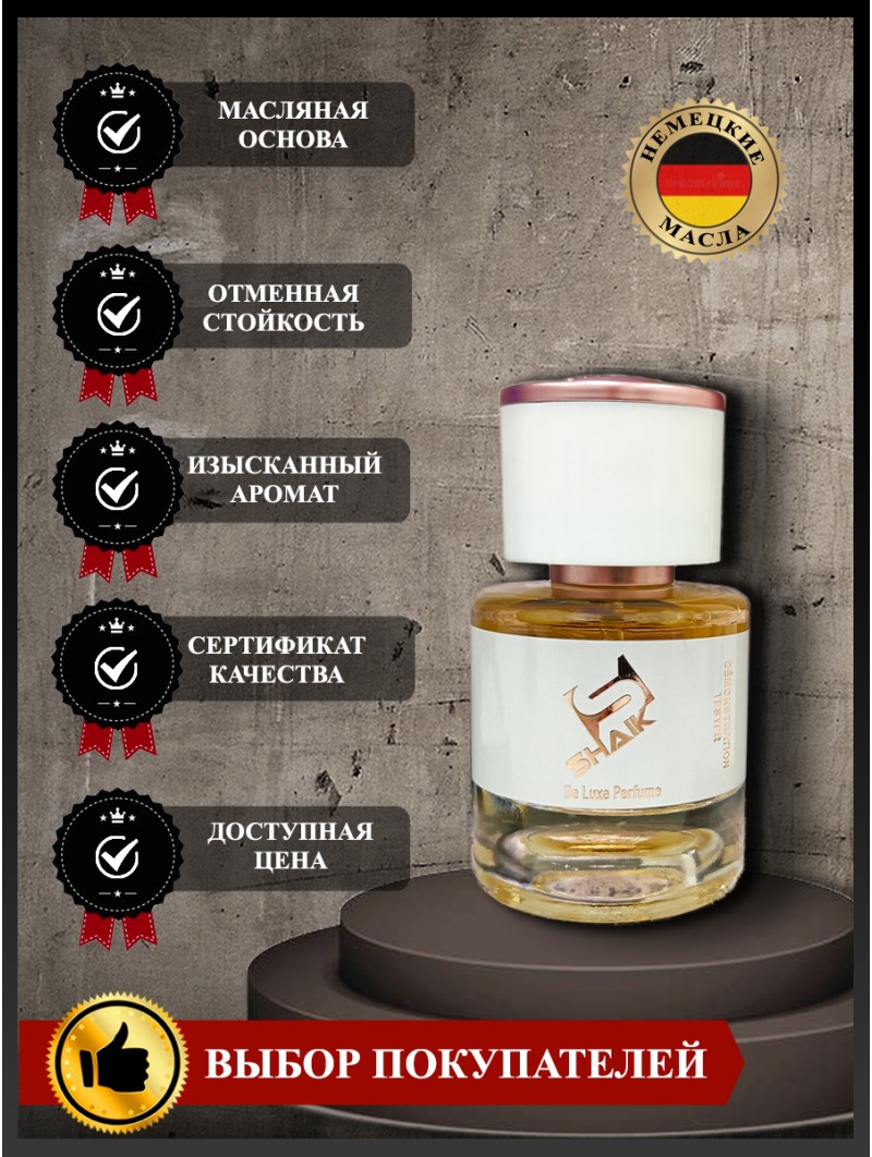 SHAIK № 274 Lacoste Pour Fedwme Intense - 25 мл