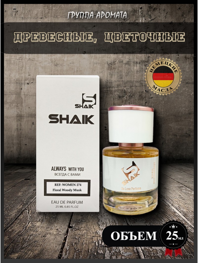 SHAIK № 274 Lacoste Pour Fedwme Intense - 25 мл