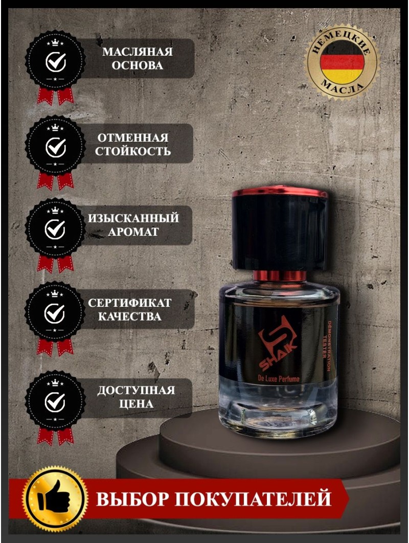 SHAIK № 287 Giorgio Armani Code Sport - 25 мл