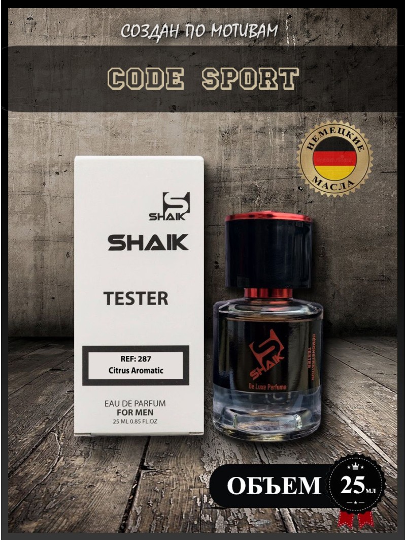 SHAIK № 287 Giorgio Armani Code Sport - 25 мл