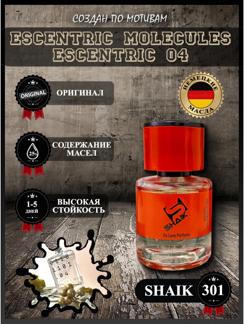 SHAIK № 301 Escentric Molecules Escentric 04 - 25 мл