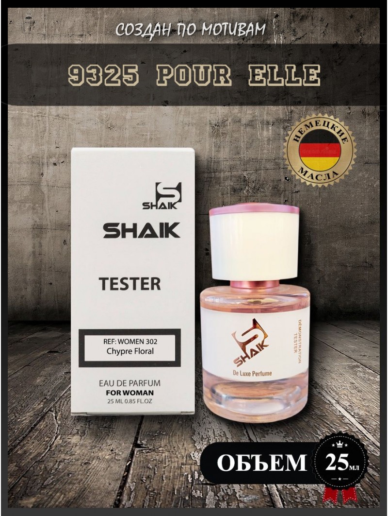 SHAIK № 302 Rasasi Rumz Al Rasasi 9325 Pour Elle - 25 мл