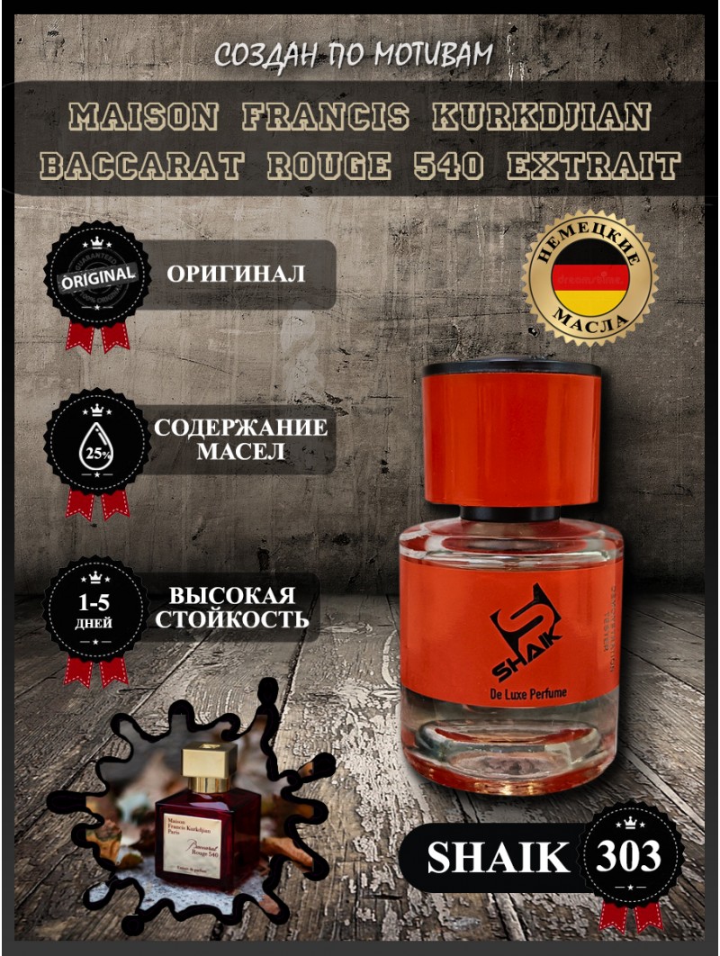 SHAIK № 303 Maison Francis Kurkdjian Baccarat Rouge 540 Extrait De Parfum - 25 мл