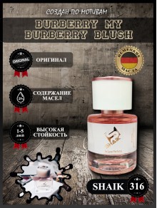 SHAIK № 316 Burberry My Burberry Blush - 25 мл