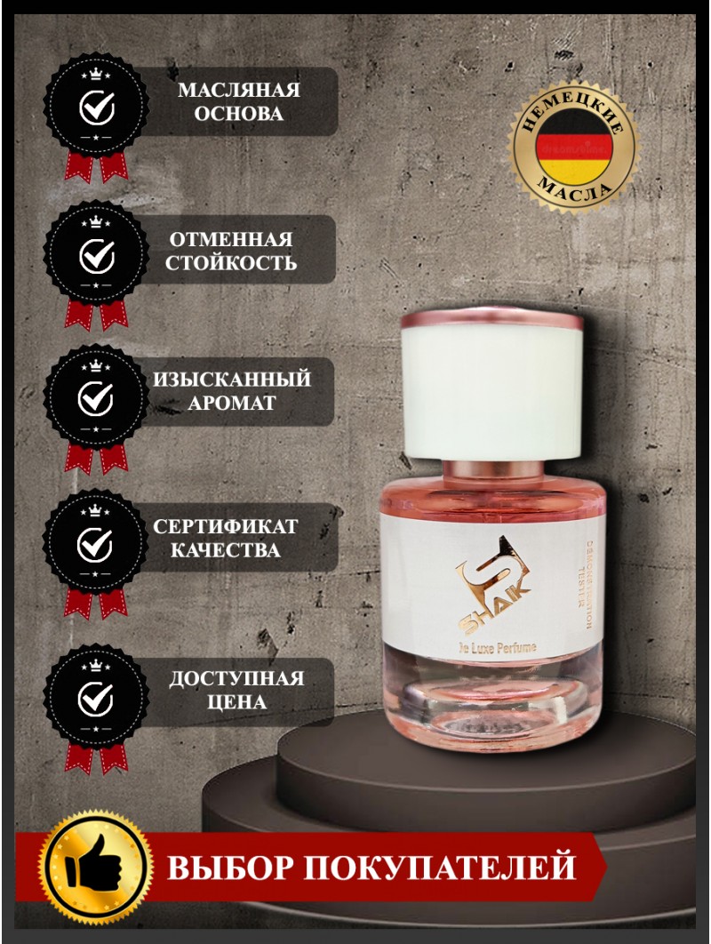 SHAIK № 316 Burberry My Burberry Blush - 25 мл