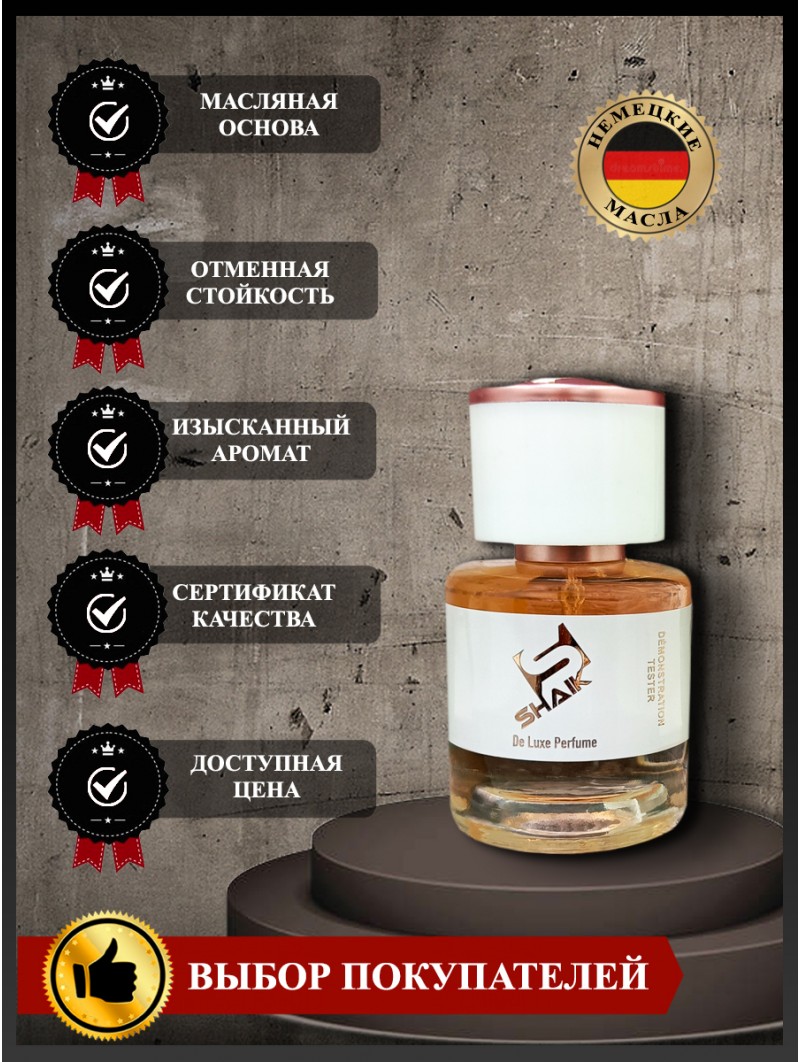 SHAIK № 322 Giorgio Armani My Way - 25 мл