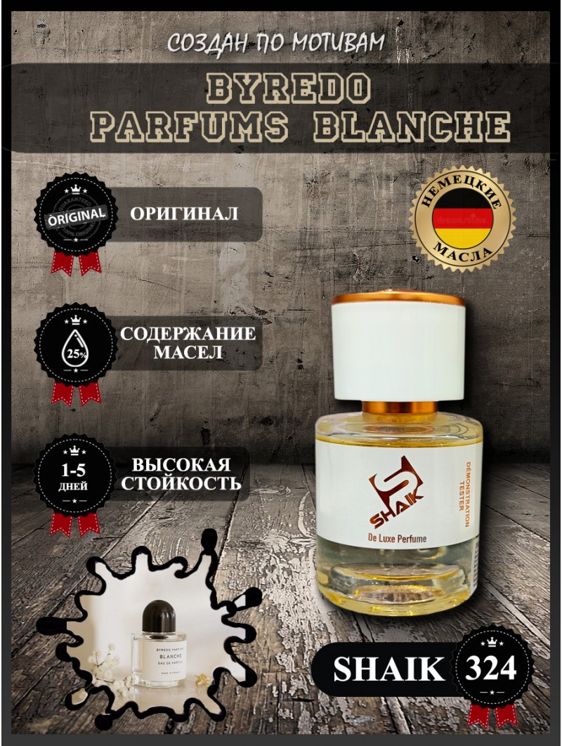 SHAIK № 324 Byredo Parfums Blanche - 25 мл