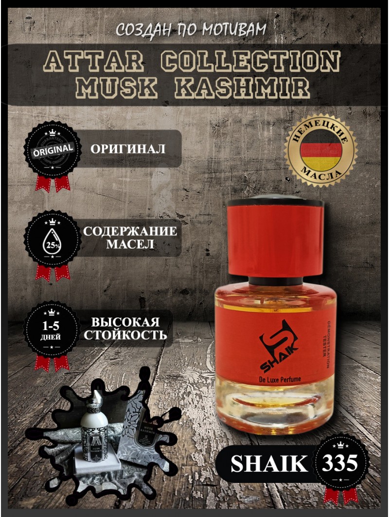 SHAIK № 335 Attar Collection Musk Kashmir - 25 мл