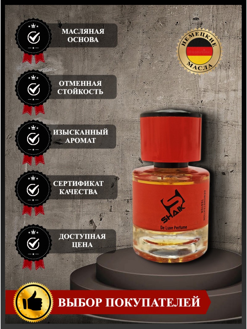 SHAIK № 335 Attar Collection Musk Kashmir - 25 мл