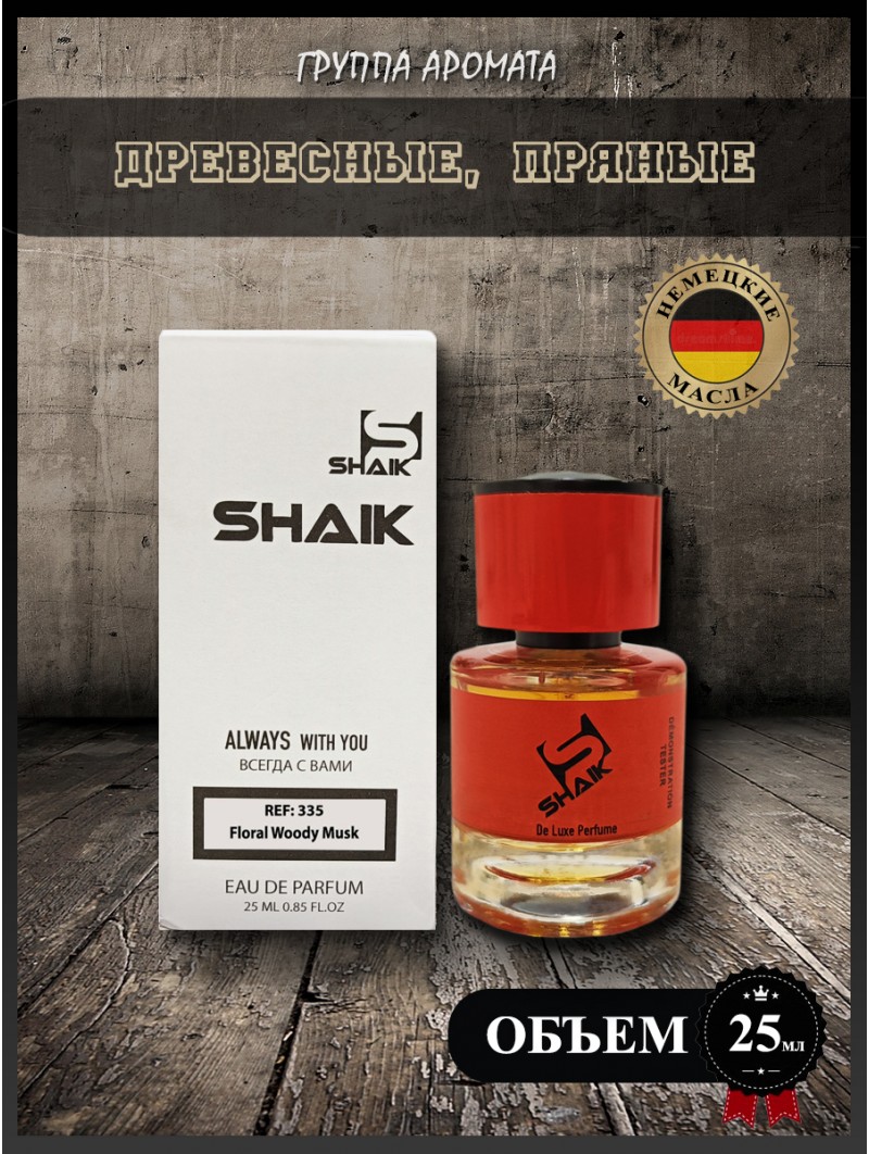 SHAIK № 335 Attar Collection Musk Kashmir - 25 мл