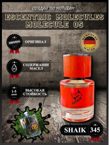 SHAIK № 345 Escentric Molecules Molecule 05 - 25 мл
