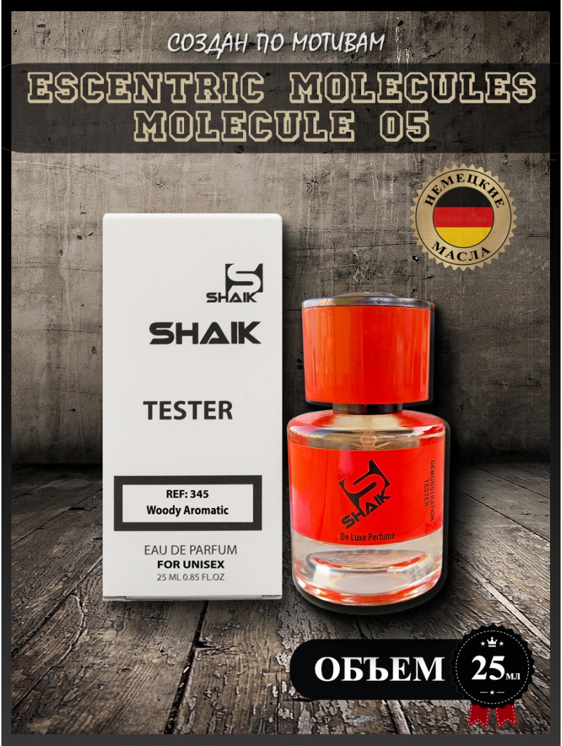 SHAIK № 345 Escentric Molecules Molecule 05 - 25 мл
